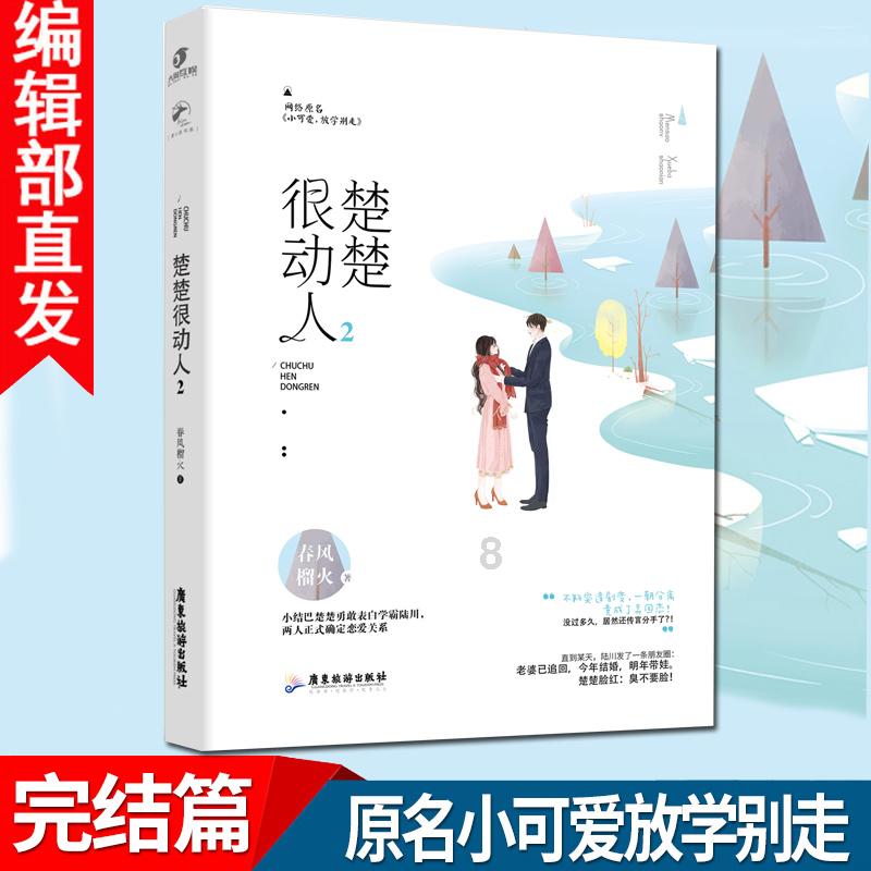 吃星星的恐龙男孩